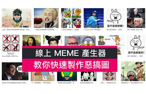 程式 梗圖|免費線上梗圖產生器：線上自己動手設計